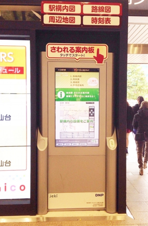 仙台駅2.jpg